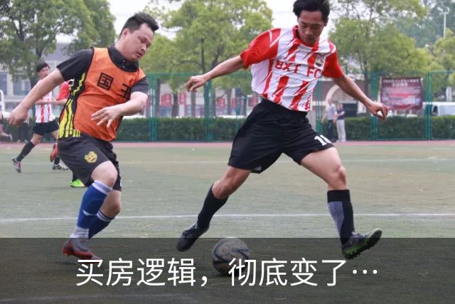 买房逻辑，彻底变了…