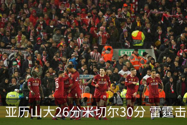 亚历山大26分米切尔30分 雷霆击败太阳4连胜