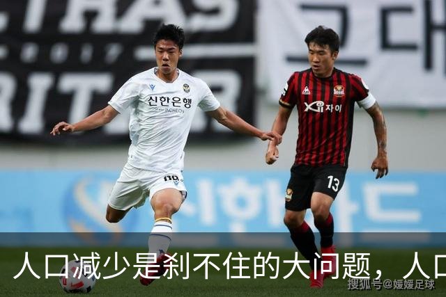 人口减少是刹不住的大问题，人口降低到14亿以下，医疗会怎么变化