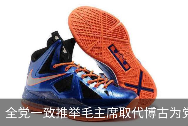 全党一致推举毛主席取代博古为党的总负责人，他为何选择退让？