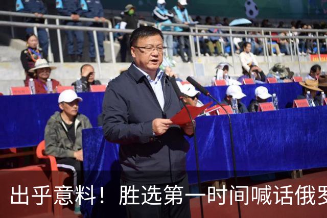 出乎意料！胜选第一时间喊话俄罗斯，信号非比寻常，欧盟算盘落空
