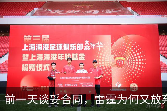 前一天谈妥合同，雷霆为何又放弃签下阿格巴吉