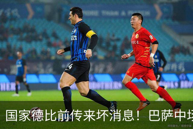 国家德比前传来坏消息！巴萨中场大将奥尔莫受伤，弗里克头疼了