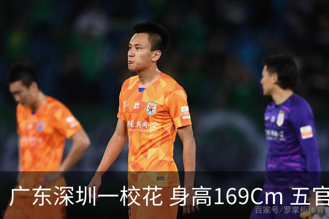 广东深圳一校花 身高169Cm 五官精致 美得让人无可挑剔