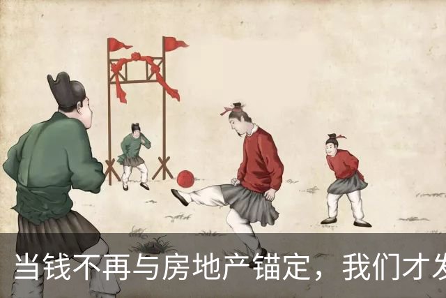 当钱不再与房地产锚定，我们才发现，原来100万真的是天文数字！