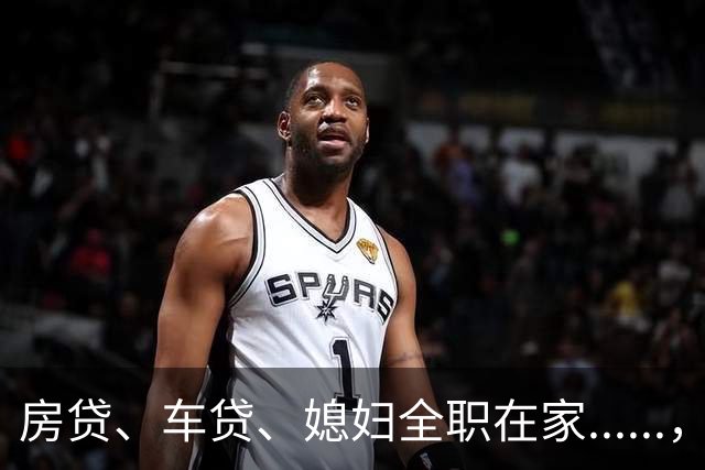 房贷、车贷、媳妇全职在家......，“压垮”了这位大厂老公。突发心梗