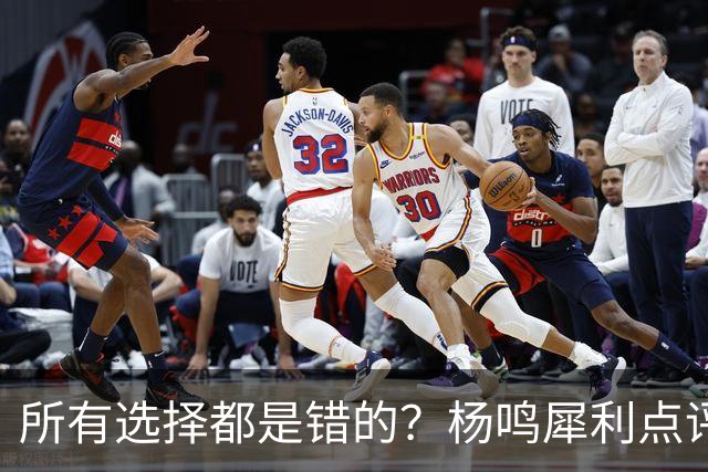 所有选择都是错的？杨鸣犀利点评崔永熙 他的话不一定全对