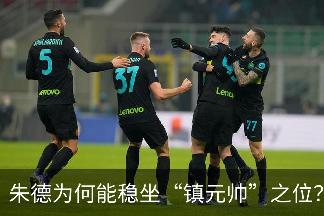 朱德为何能稳坐“镇元帅”之位？从开国将帅对他的态度即可看出答案！