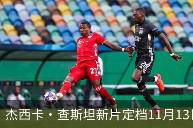 杰西卡·查斯坦新片定档11月13日，20年后重返纳什维尔寻侄女