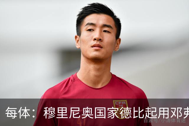每体：穆里尼奥国家德比起用邓弗里斯，或成限制巴萨奇兵