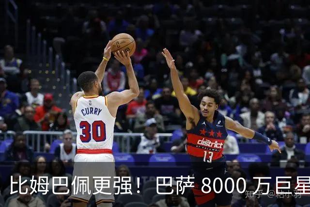 比姆巴佩更强！巴萨 8000 万巨星引爆争议！名宿盛赞诺坎普新援
