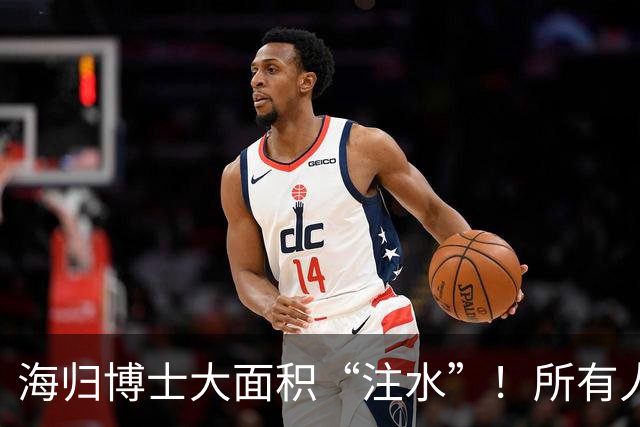 海归博士大面积“注水”！所有人托关系找好医生，最后全靠运气
