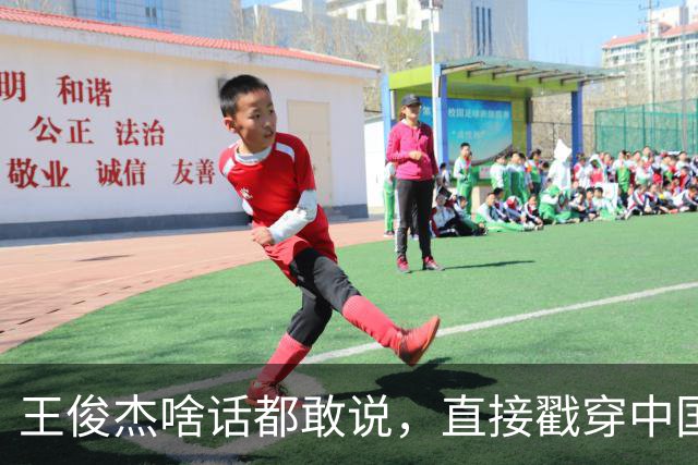 王俊杰啥话都敢说，直接戳穿中国男篮老底，郭士强恐忍不了，有好戏看了