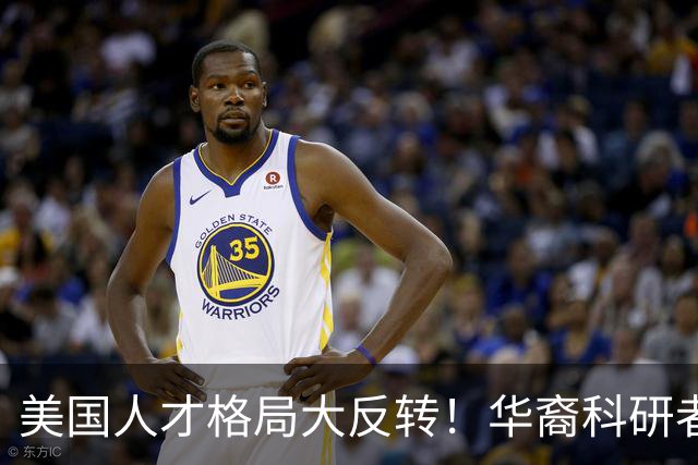 美国人才格局大反转！华裔科研者出走印度高管当道最终谁亏谁赢？