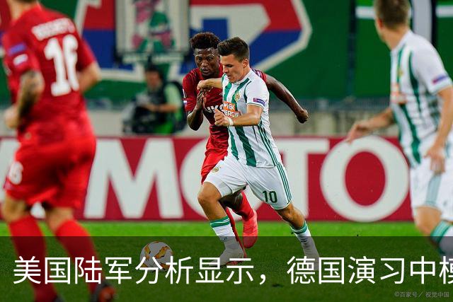 美国陆军分析显示，德国演习中模拟旅伤亡的 70% 是由乌克兰无人机部队造成的