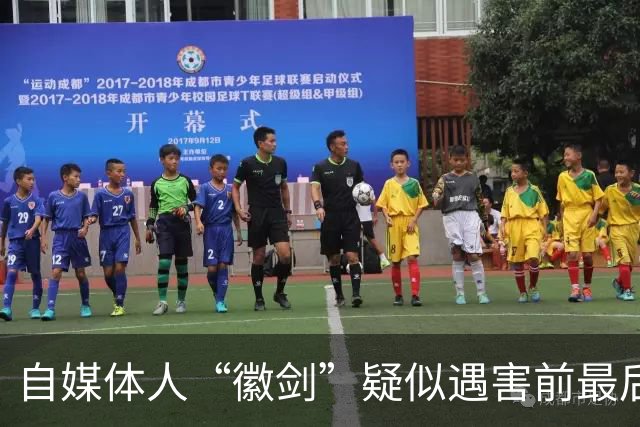 自媒体人“徽剑”疑似遇害前最后一条朋友圈曝光，发布次日即被假警察带走