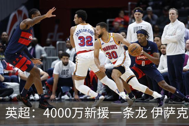英超：4000万新援一条龙 伊萨克制胜进球 利物浦2-1逆转9人小蜜蜂