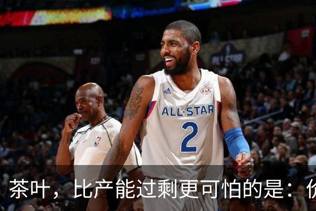 茶叶，比产能过剩更可怕的是：价格虚高，老百姓消费不起茶！
