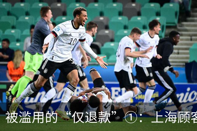 被滥用的“仅退款”①：上海顾客买冰箱“仅退款”4070元，商家花3000多元跨省千里上门维权