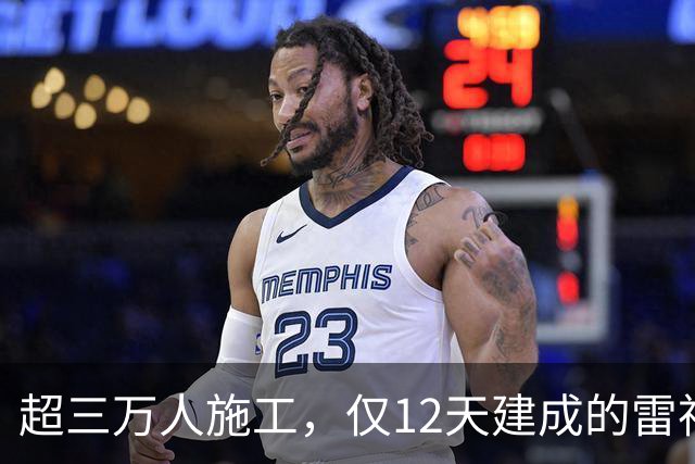 超三万人施工，仅12天建成的雷神山医院，停用6年后荒废了吗？