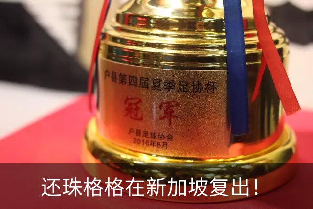 还珠格格在新加坡复出！