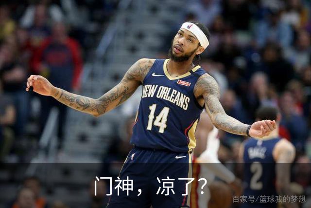门神，凉了？