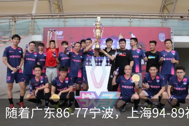随着广东86-77宁波，上海94-89福建，CBA最新排名出炉！上海排第1