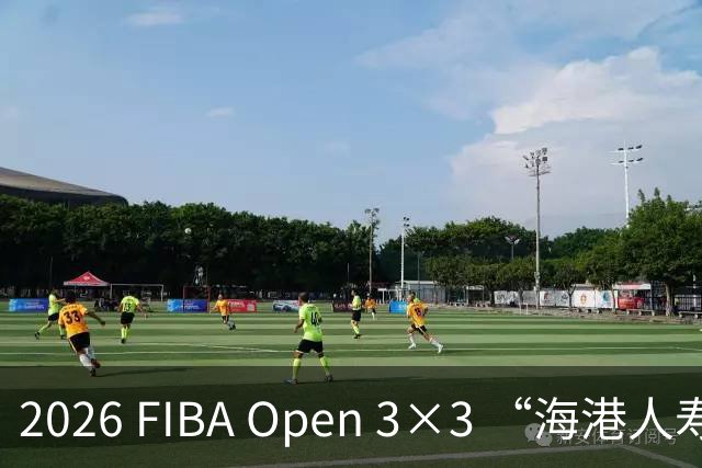 2026 FIBA Open 3×3 “海港人寿杯” 深圳市三人篮球公开赛落幕